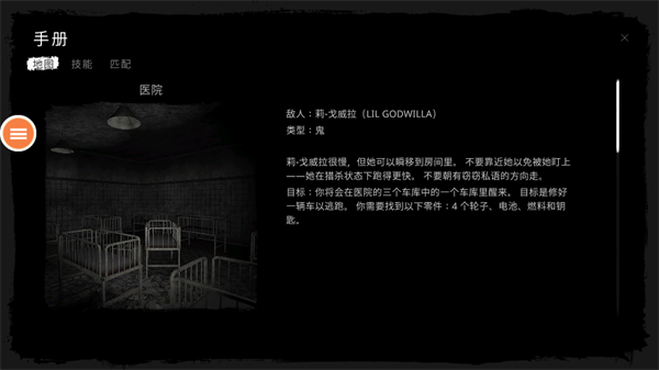 恐怖鬼魂模拟器中文版