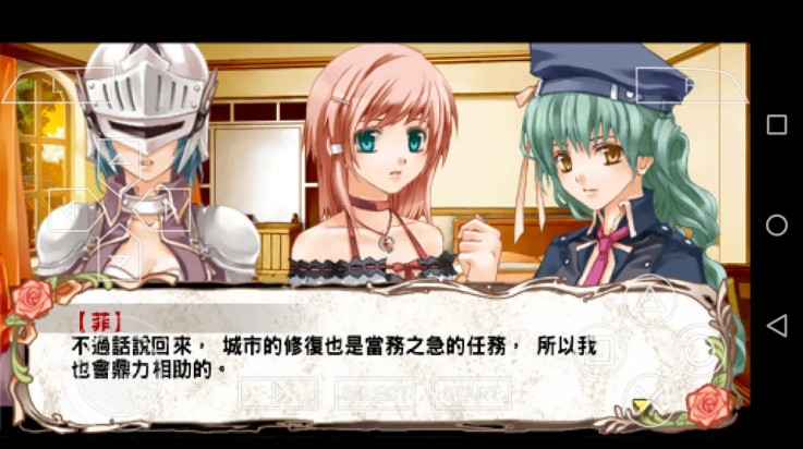 兰岛物语