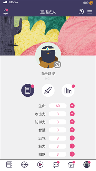 实况旅人(Subscribe To My Adventure)