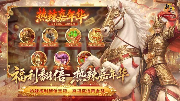 原始征途手游官方版