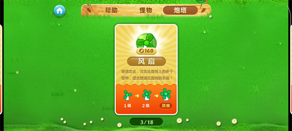 保卫萝卜手游下载安装