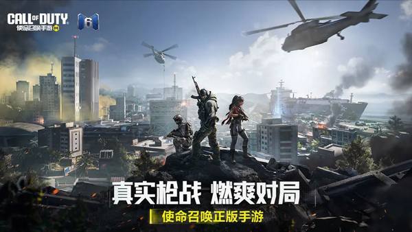 call of duty手游