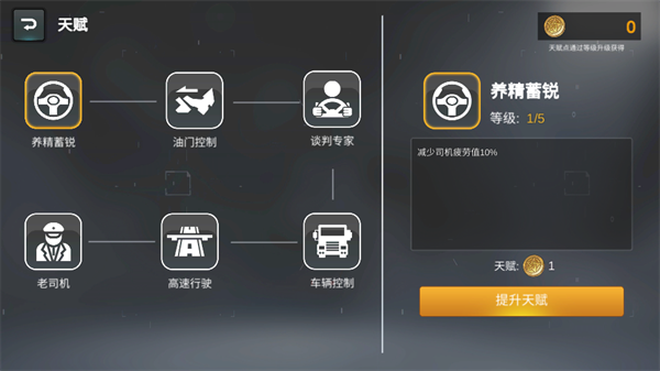 卡车货运模拟器正版