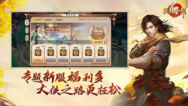 腾讯天龙八部手游qq版下载