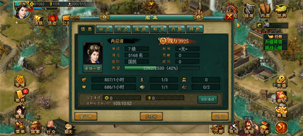 帝王三国高清版