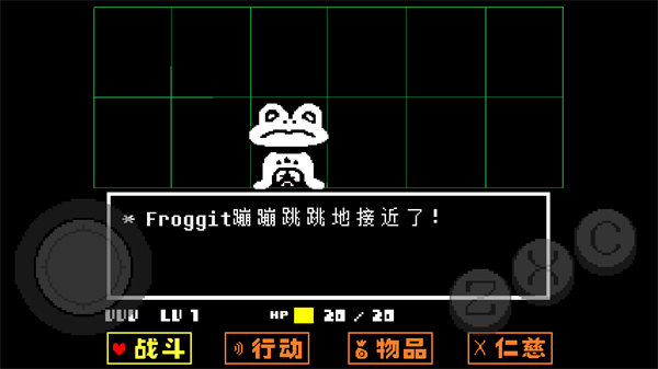 Undertale传说之下