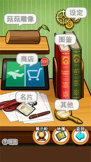 菇菇栽培研究室(World)