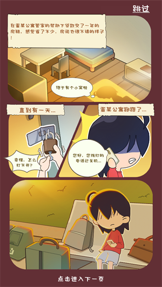 房东模拟器无限金币无限钻石