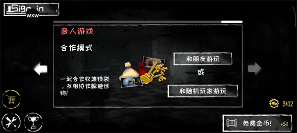 恐怖之眼内置MOD菜单(Eyes)