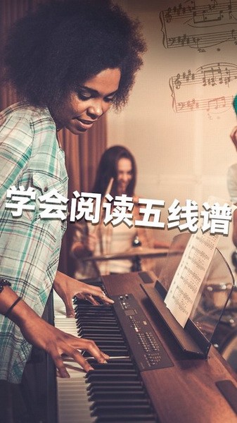 简单钢琴(SimplyPiano)