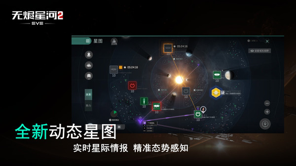 星战前夜无烬星河国际服