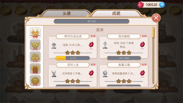 探寻者记迷城奇案安卓版