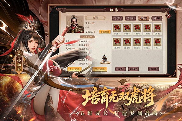 三国戏英杰传