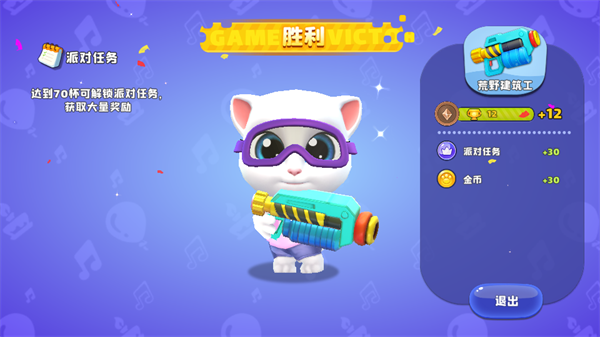 汤姆猫荒野派对