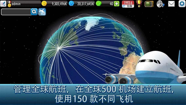 航空大亨2Online(AT Online 2)