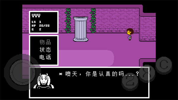 Undertale传说之下