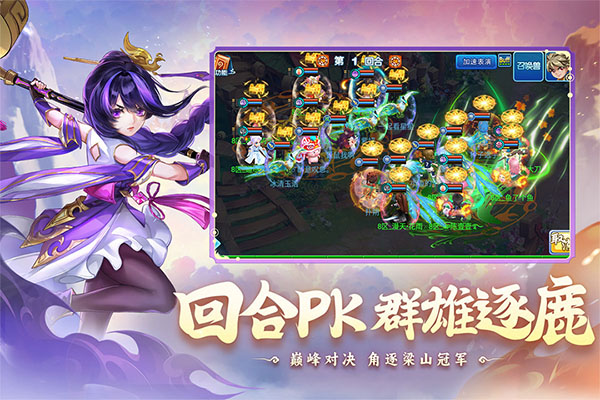 水浒Q传手游