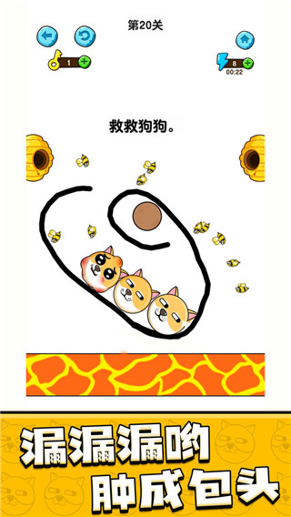 我的狗狗安卓版