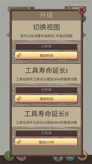 希望之村正版
