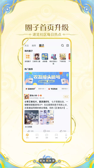 王者营地官方下载