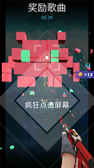 节奏射击完整版