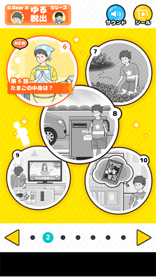 幸运男孩