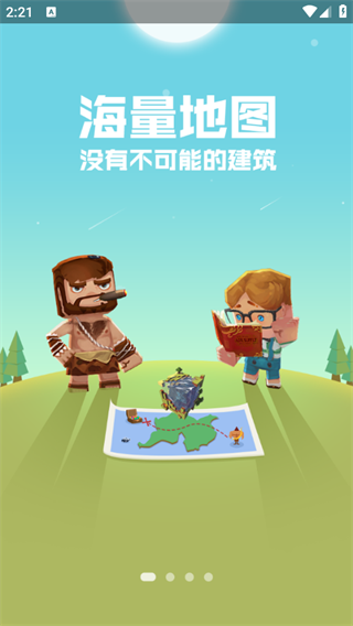 新版多玩迷你世界盒子下载
