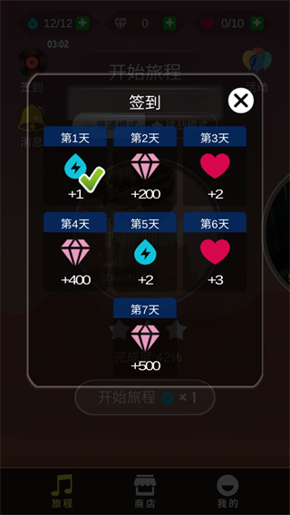 节奏狂飙最新版