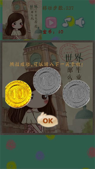 拼图大作战