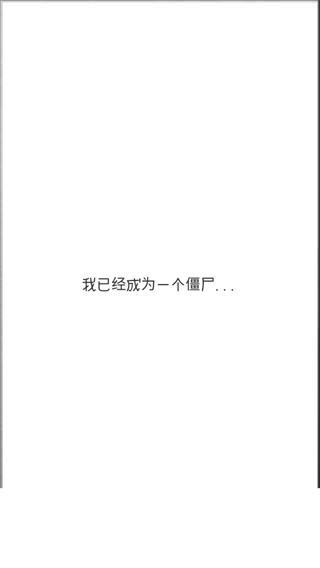  感染