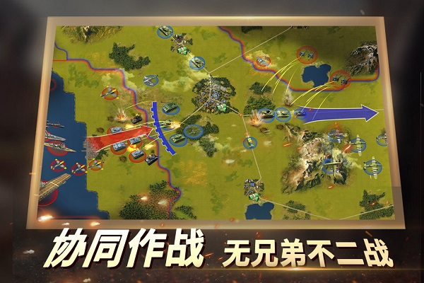 二战风云2果盘版