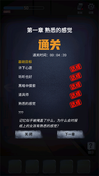 灵异学院