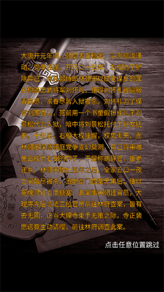 长生祭