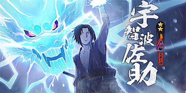 火影忍者正版手游