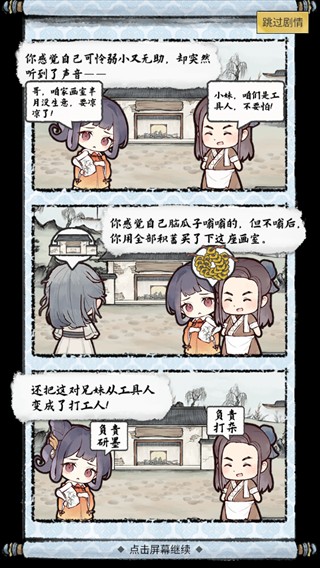 水墨记游戏