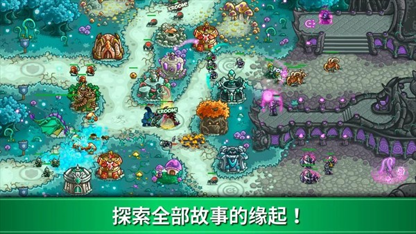 王国保卫战起源内置菜单