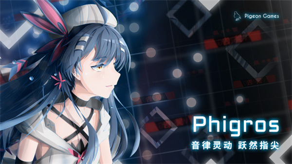 phigros(phigros下载教程)