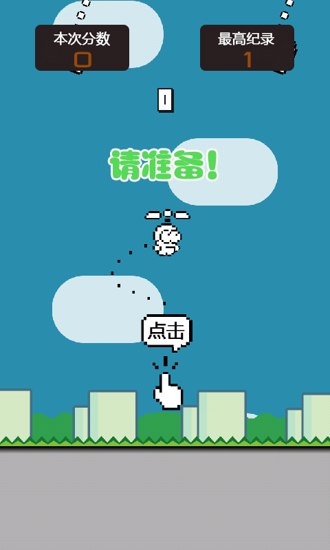 Swing Copters游戏手机版