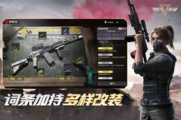 超凡先锋网易版