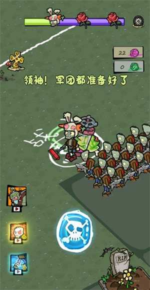 僵尸军团游戏