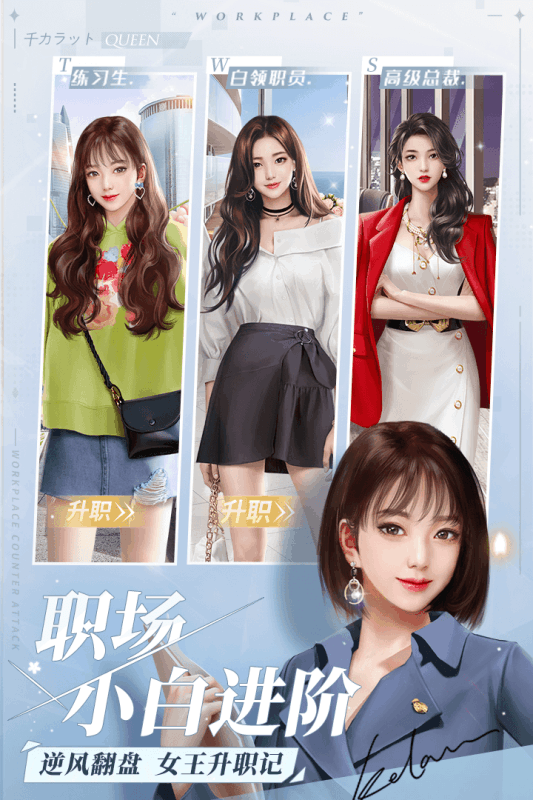 一千克拉女王免费版