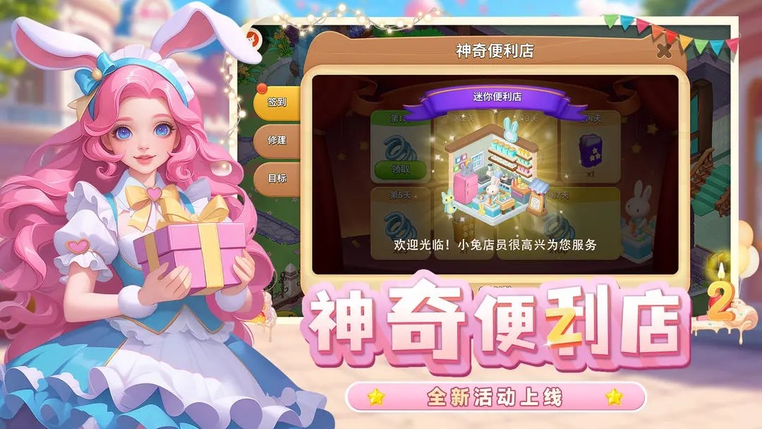 梦幻魔法屋手机版