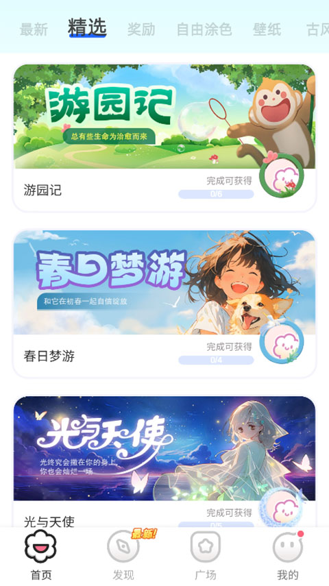 欢乐填色