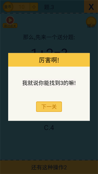 还有这种操作2