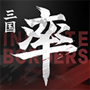 率土之滨最新版