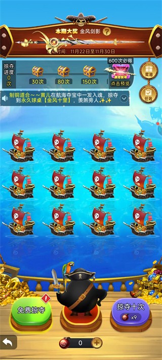 天天台球