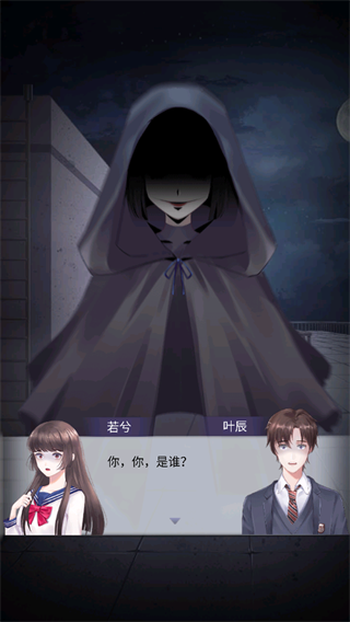 灵异学院
