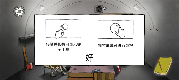 60秒手游版中文版下载