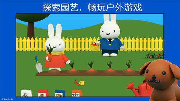米菲的世界最新版2026