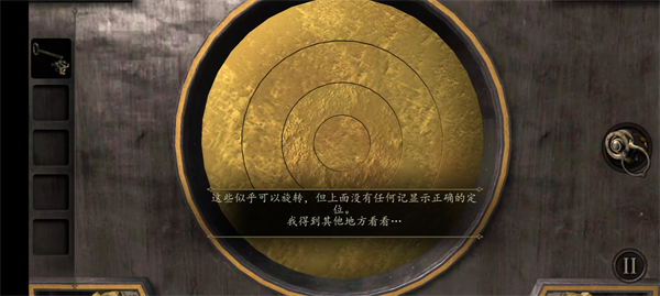 未上锁的房间